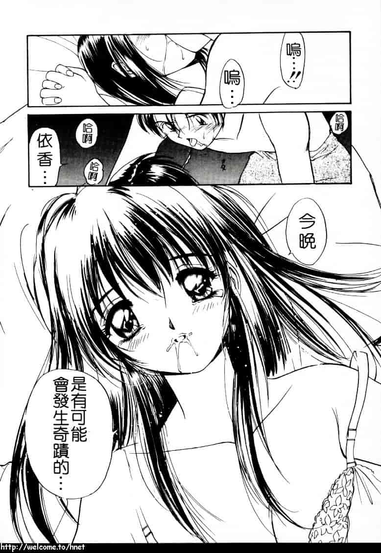 汉化版-[田中ユタカ] ラブラブだもん_第6集