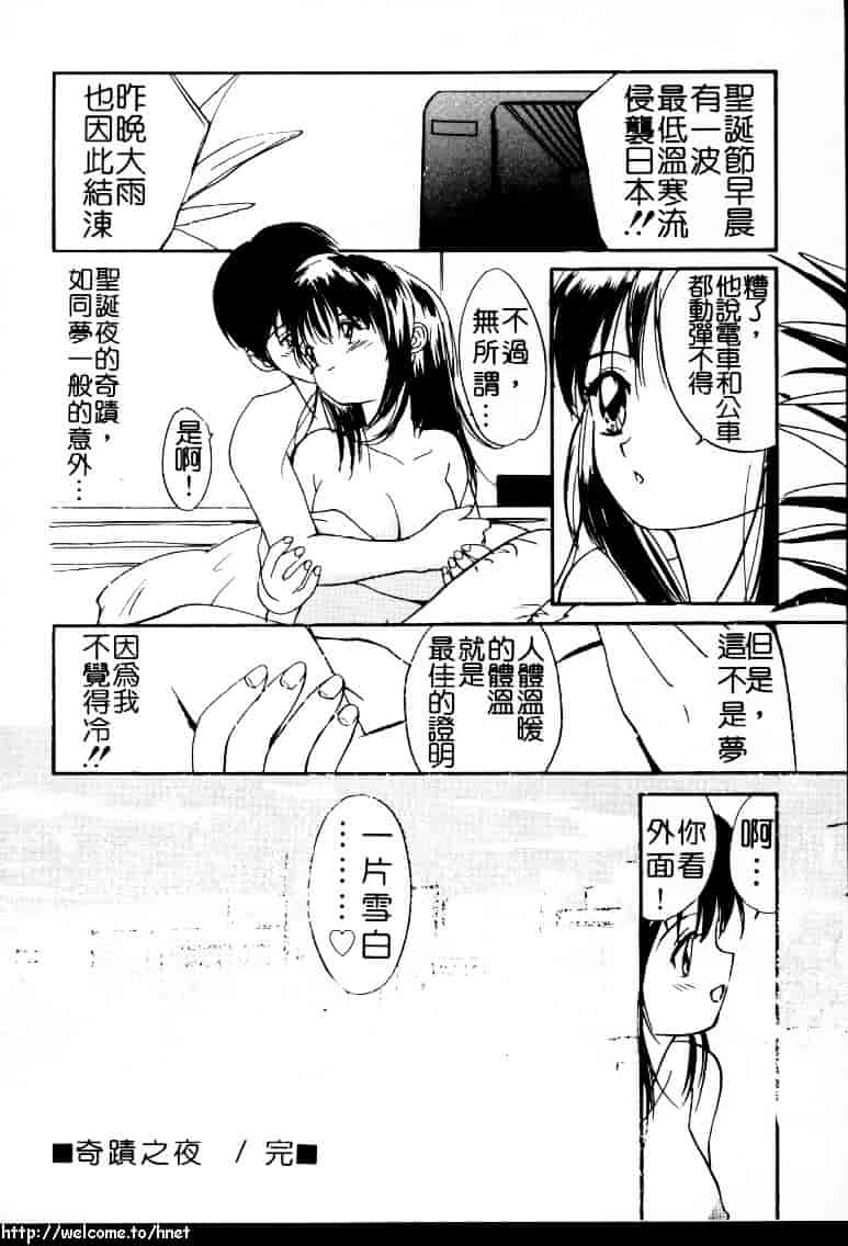汉化版-[田中ユタカ] ラブラブだもん_第6集