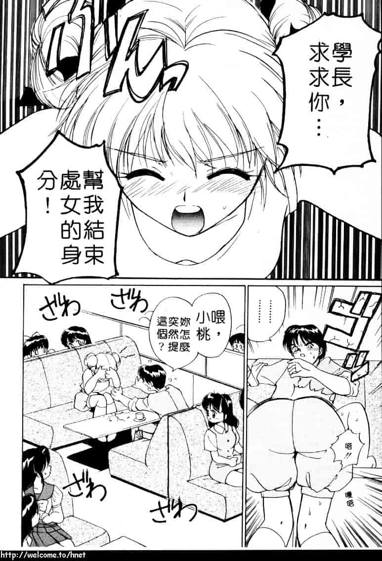 汉化版-[田中ユタカ] ラブラブだもん_第6集
