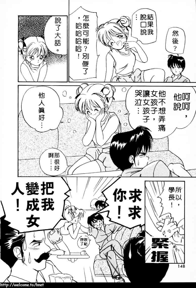 汉化版-[田中ユタカ] ラブラブだもん_第6集