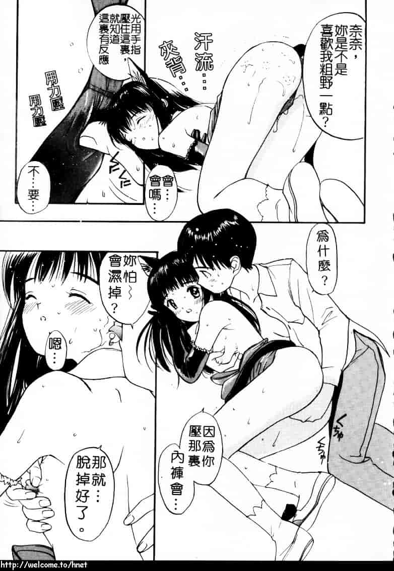 汉化版-[田中ユタカ] ラブラブだもん_第1集