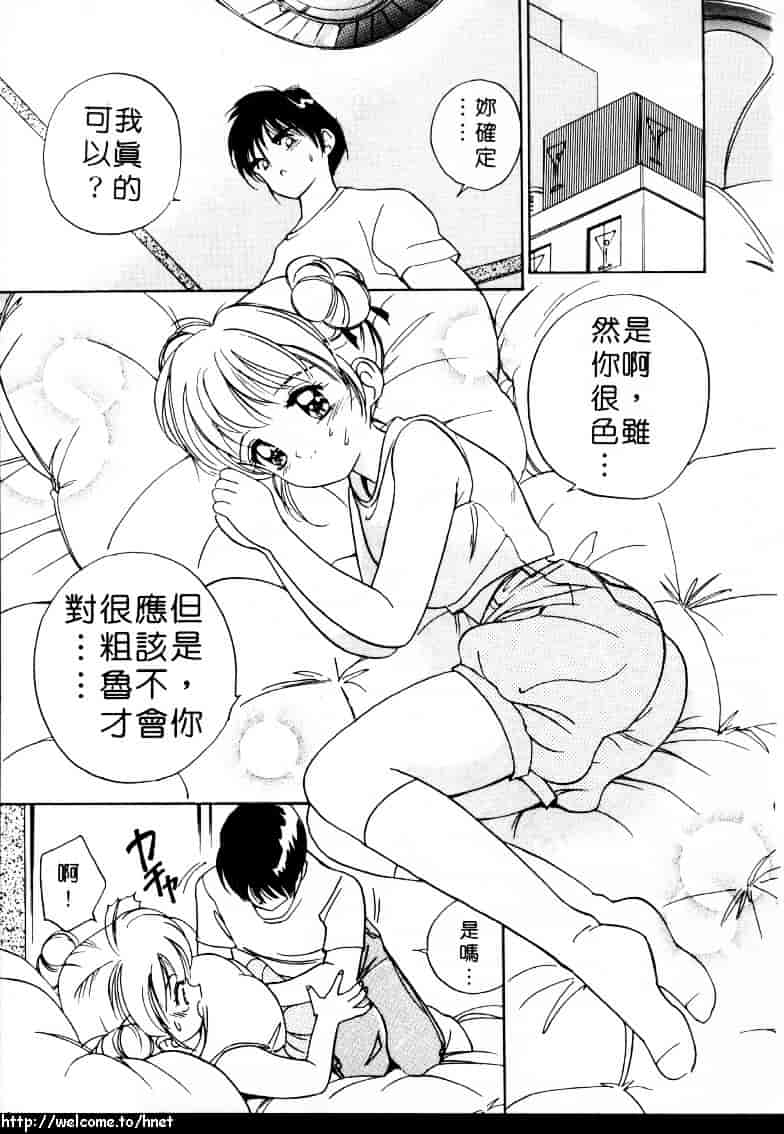 汉化版-[田中ユタカ] ラブラブだもん_第6集