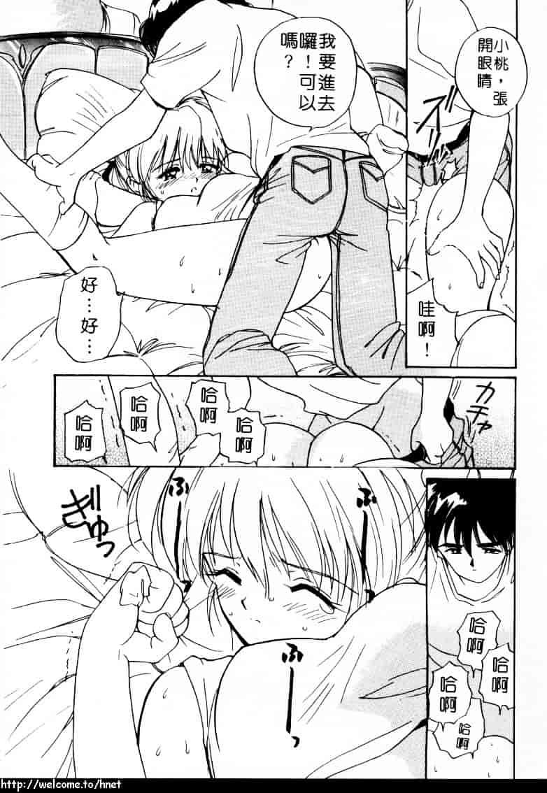 汉化版-[田中ユタカ] ラブラブだもん_第7集