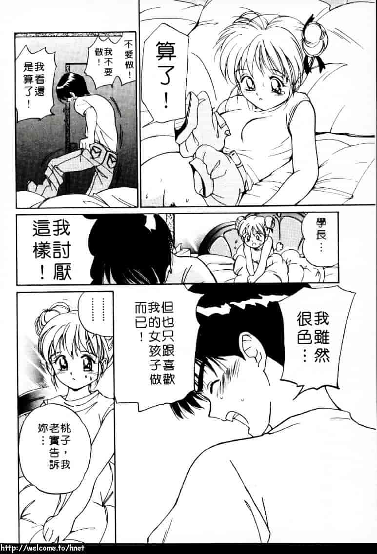 汉化版-[田中ユタカ] ラブラブだもん_第7集
