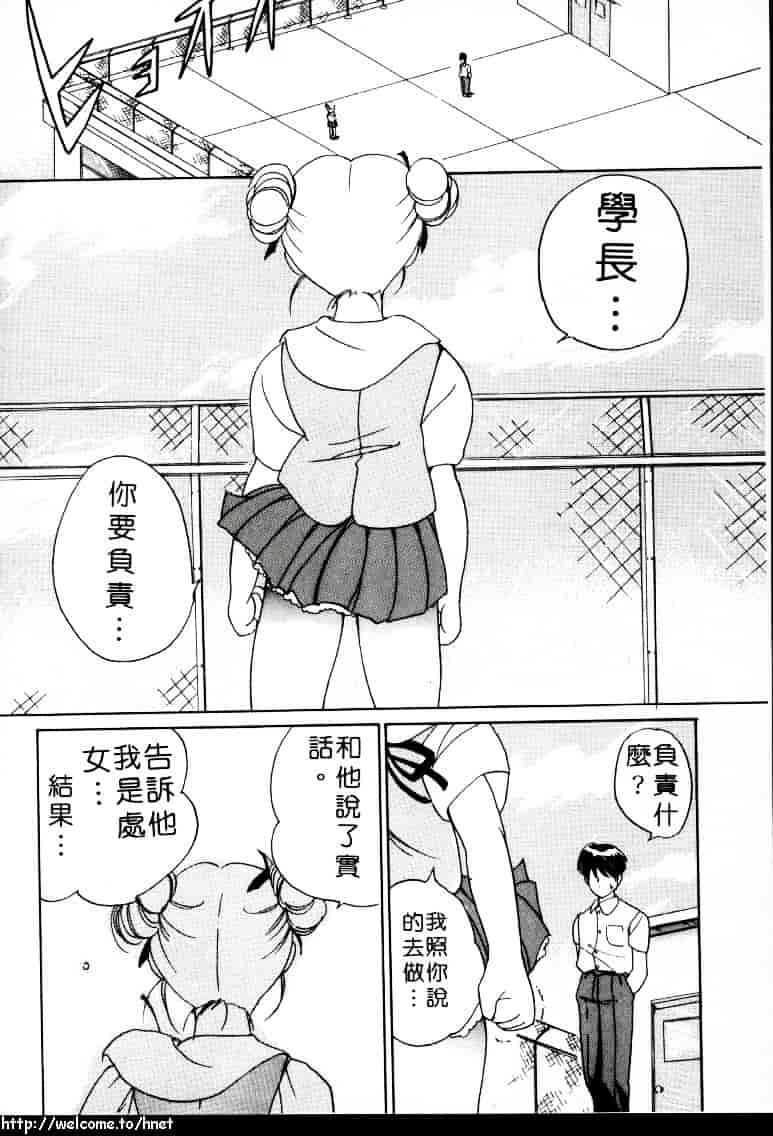 汉化版-[田中ユタカ] ラブラブだもん_第7集