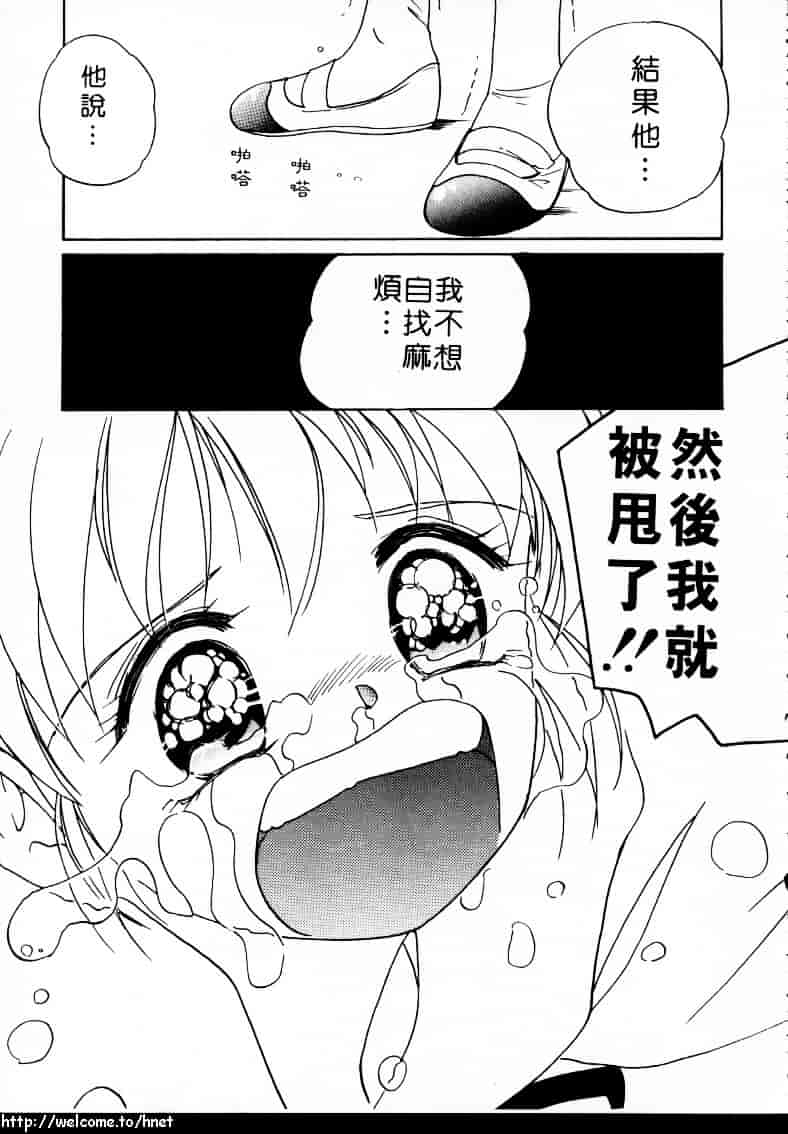 汉化版-[田中ユタカ] ラブラブだもん_第7集