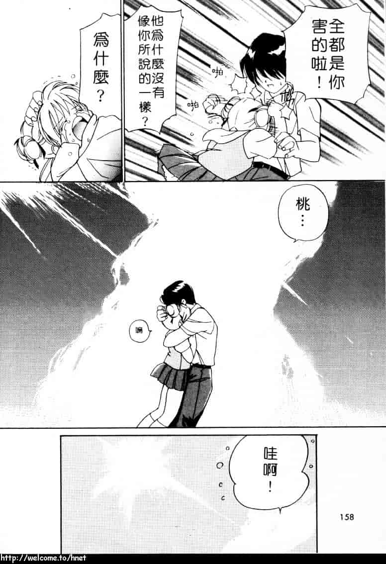汉化版-[田中ユタカ] ラブラブだもん_第7集