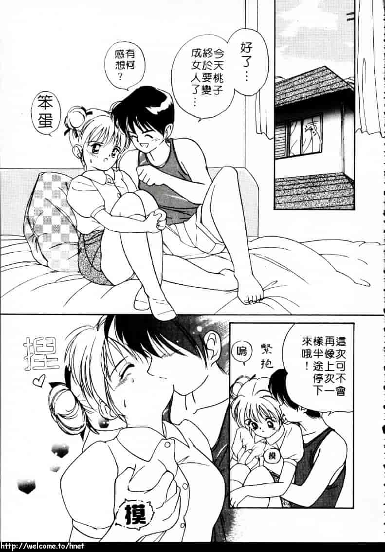 汉化版-[田中ユタカ] ラブラブだもん_第7集