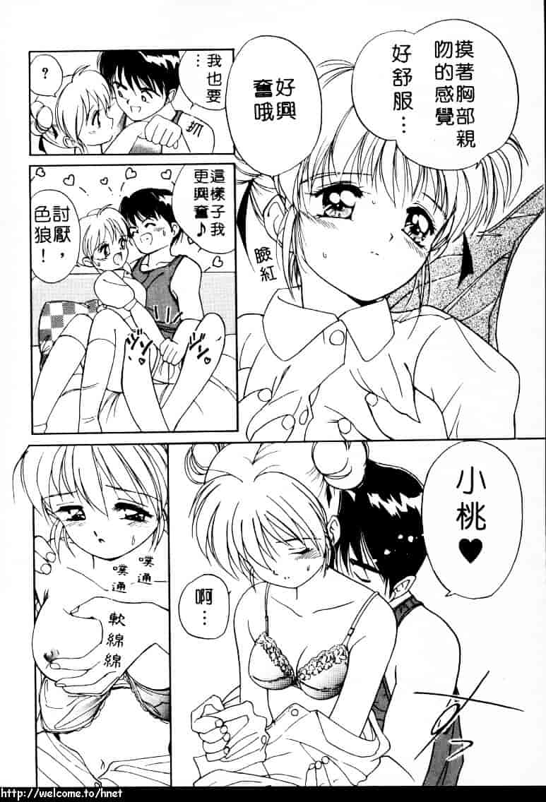 汉化版-[田中ユタカ] ラブラブだもん_第7集