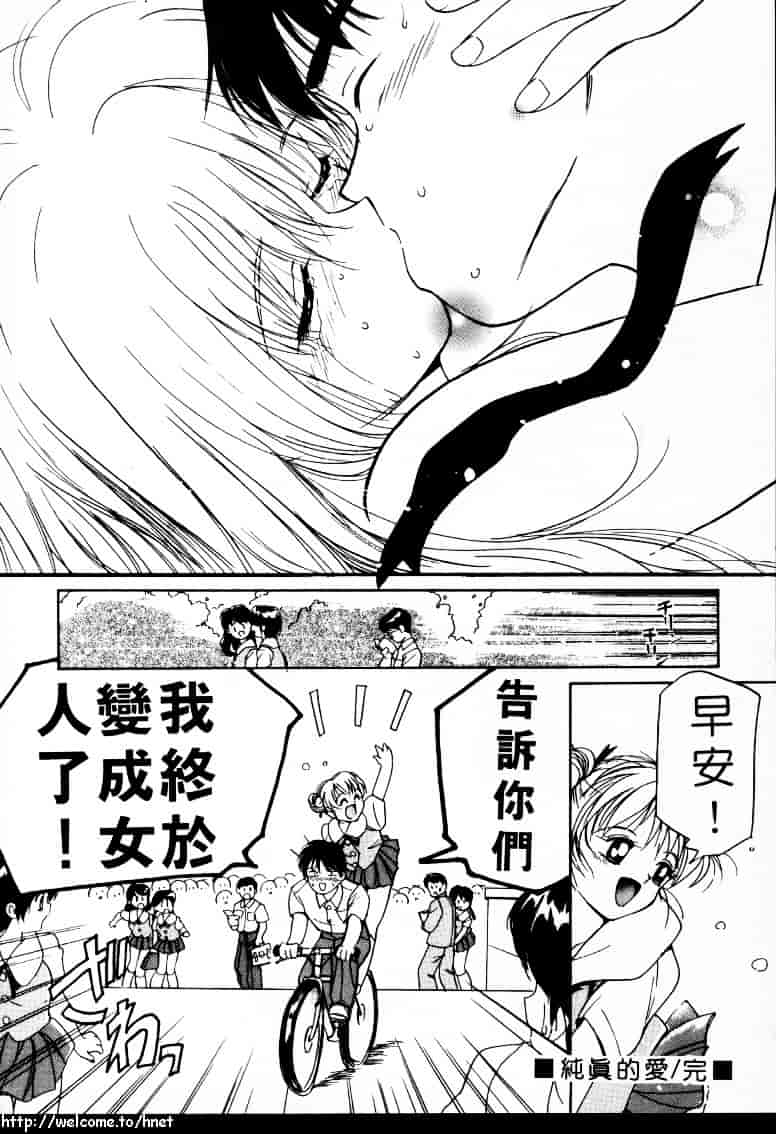 汉化版-[田中ユタカ] ラブラブだもん_第7集