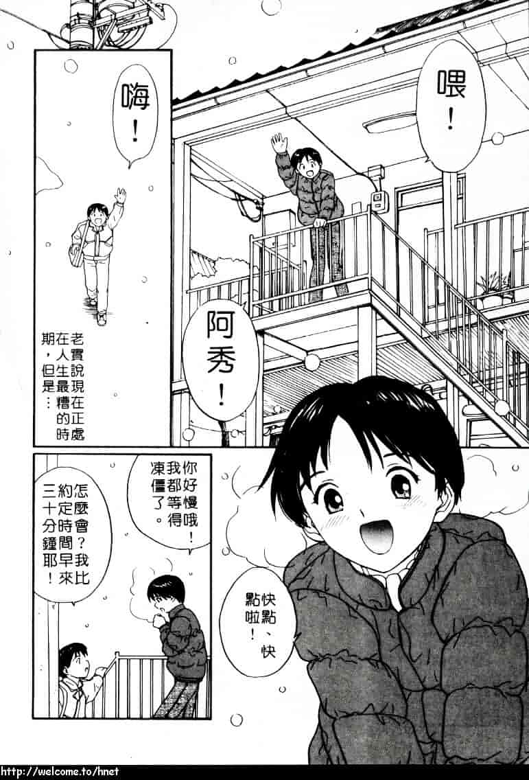 汉化版-[田中ユタカ] ラブラブだもん_第7集
