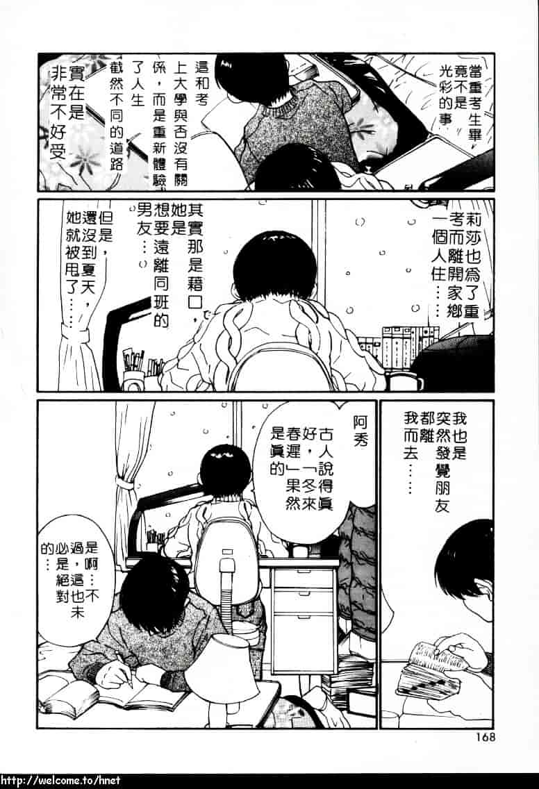 汉化版-[田中ユタカ] ラブラブだもん_第7集