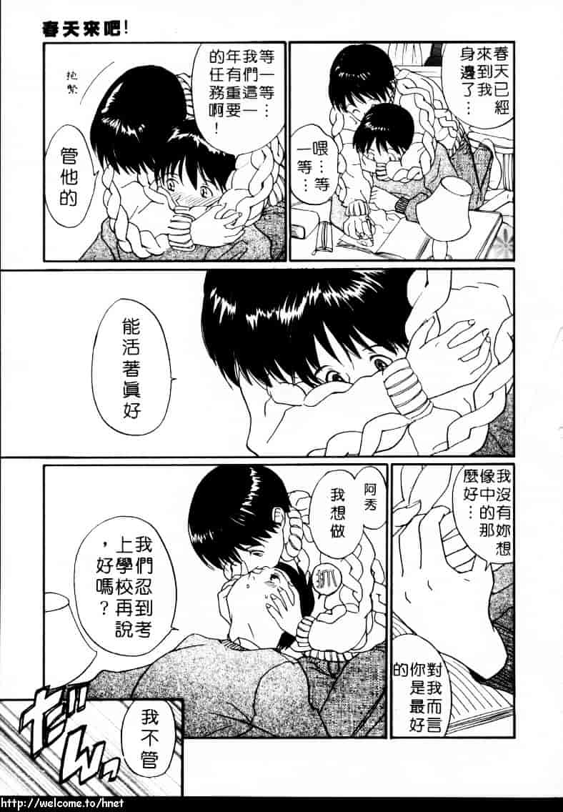 汉化版-[田中ユタカ] ラブラブだもん_第7集