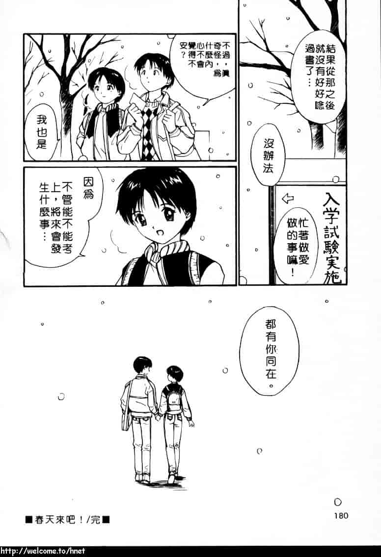汉化版-[田中ユタカ] ラブラブだもん_第8集