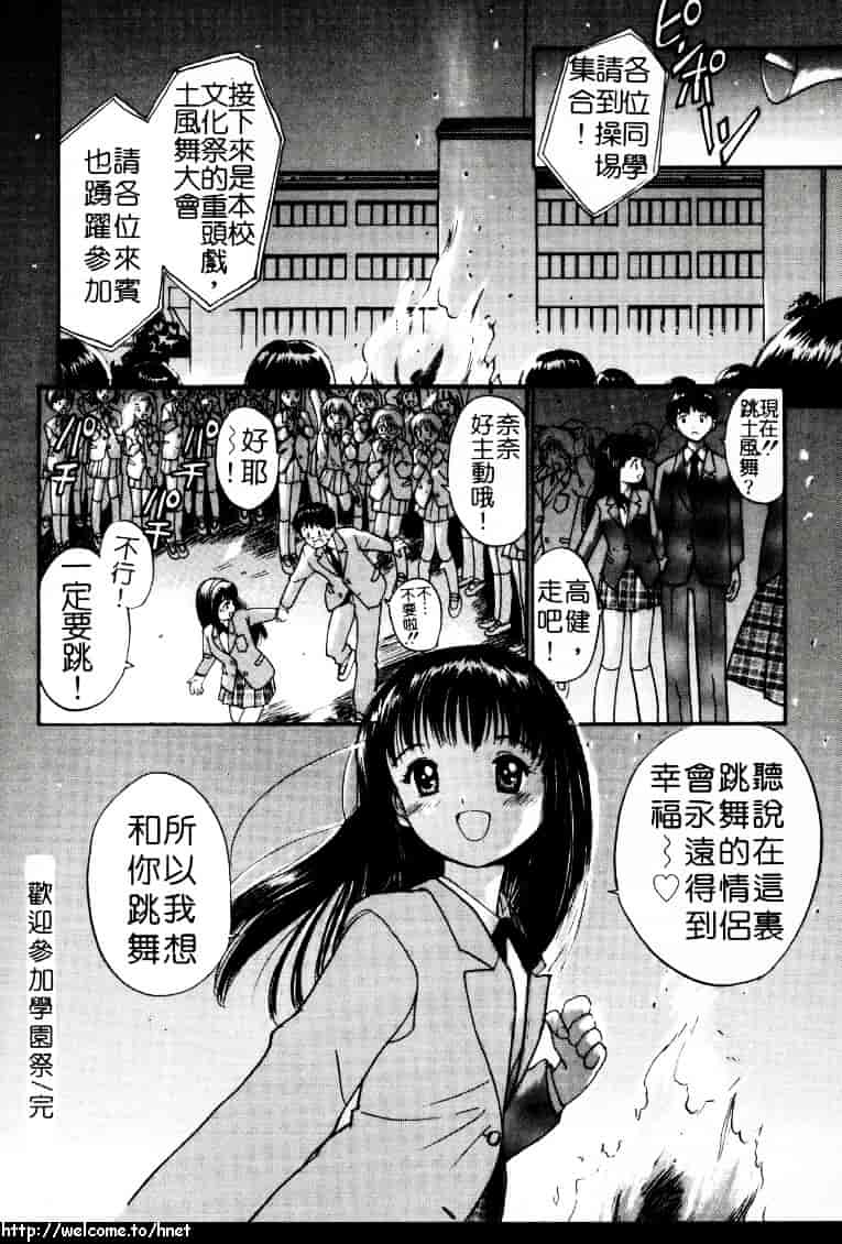 汉化版-[田中ユタカ] ラブラブだもん_第1集