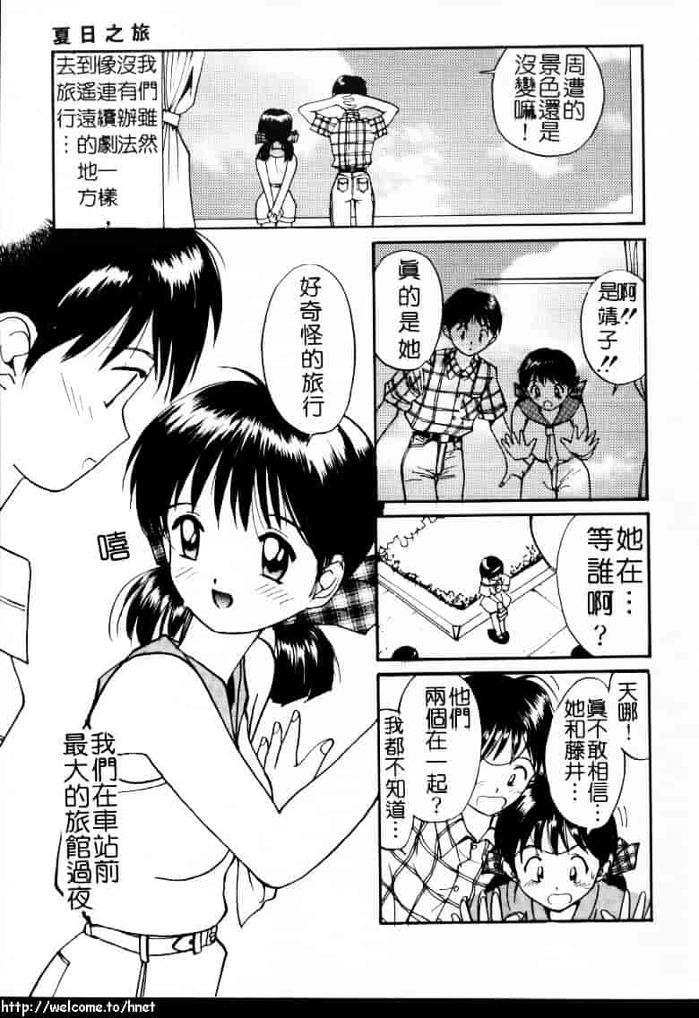 汉化版-[田中ユタカ] ラブラブだもん_第2集