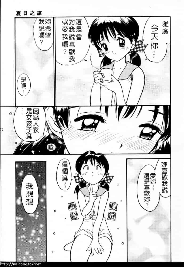 汉化版-[田中ユタカ] ラブラブだもん_第2集