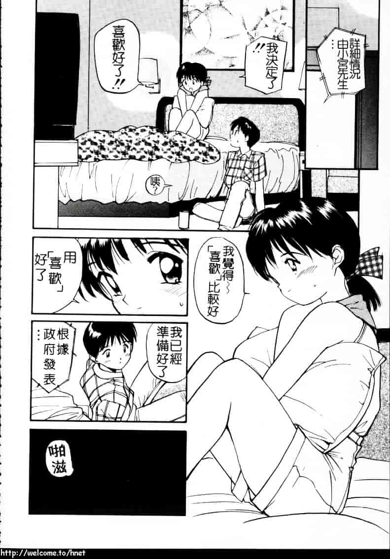 汉化版-[田中ユタカ] ラブラブだもん_第2集