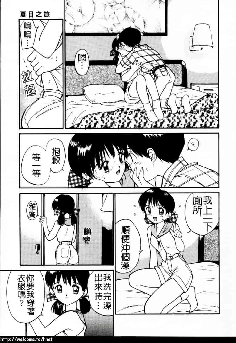 汉化版-[田中ユタカ] ラブラブだもん_第2集