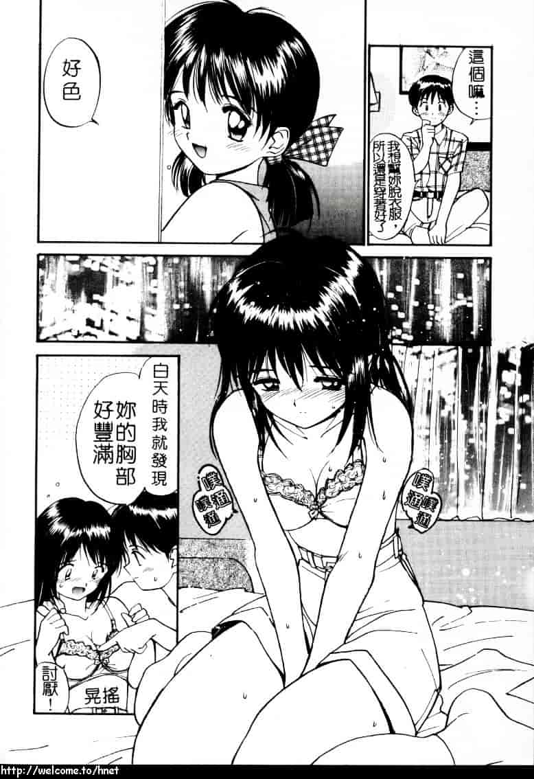 汉化版-[田中ユタカ] ラブラブだもん_第2集