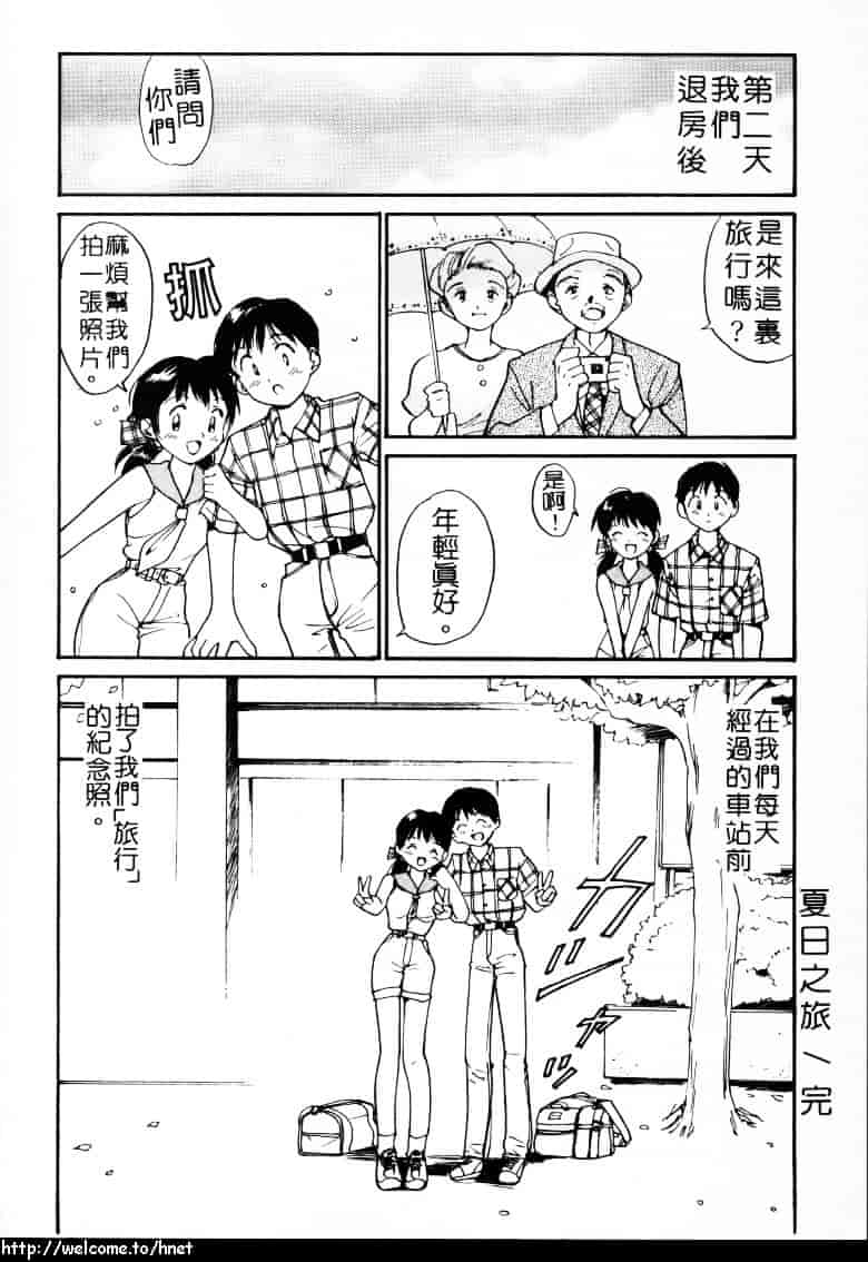 汉化版-[田中ユタカ] ラブラブだもん_第2集