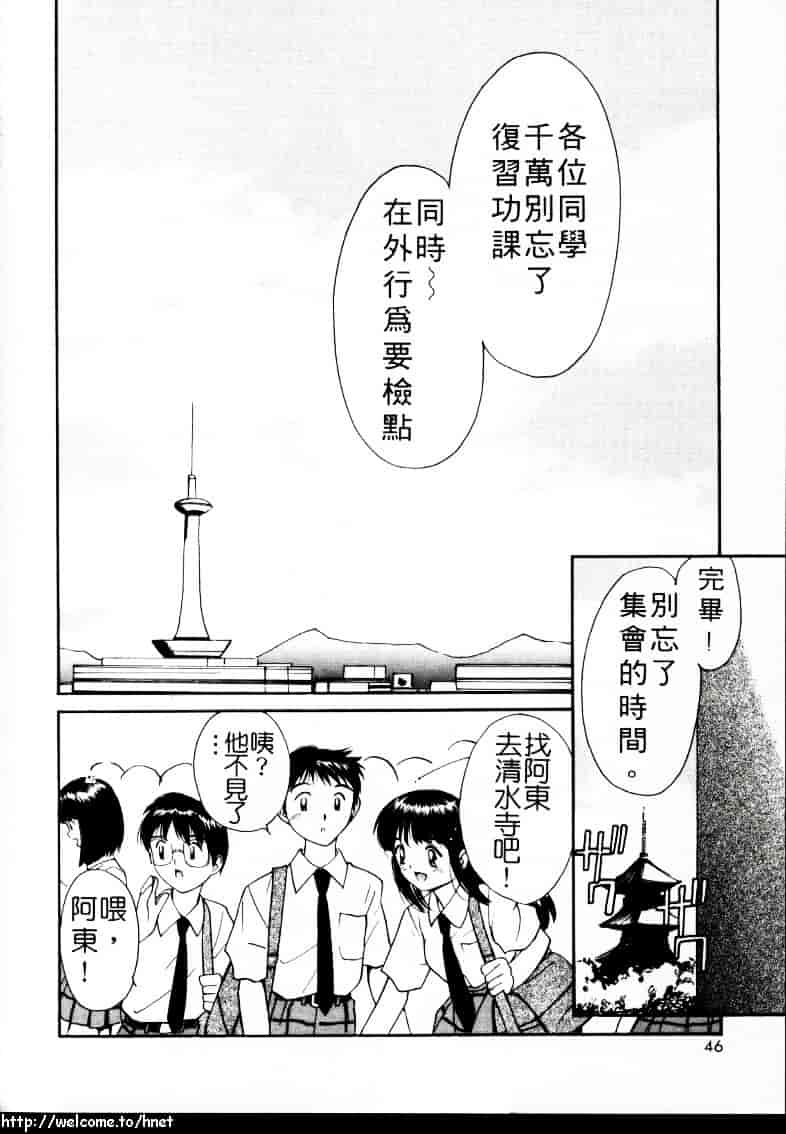汉化版-[田中ユタカ] ラブラブだもん_第2集