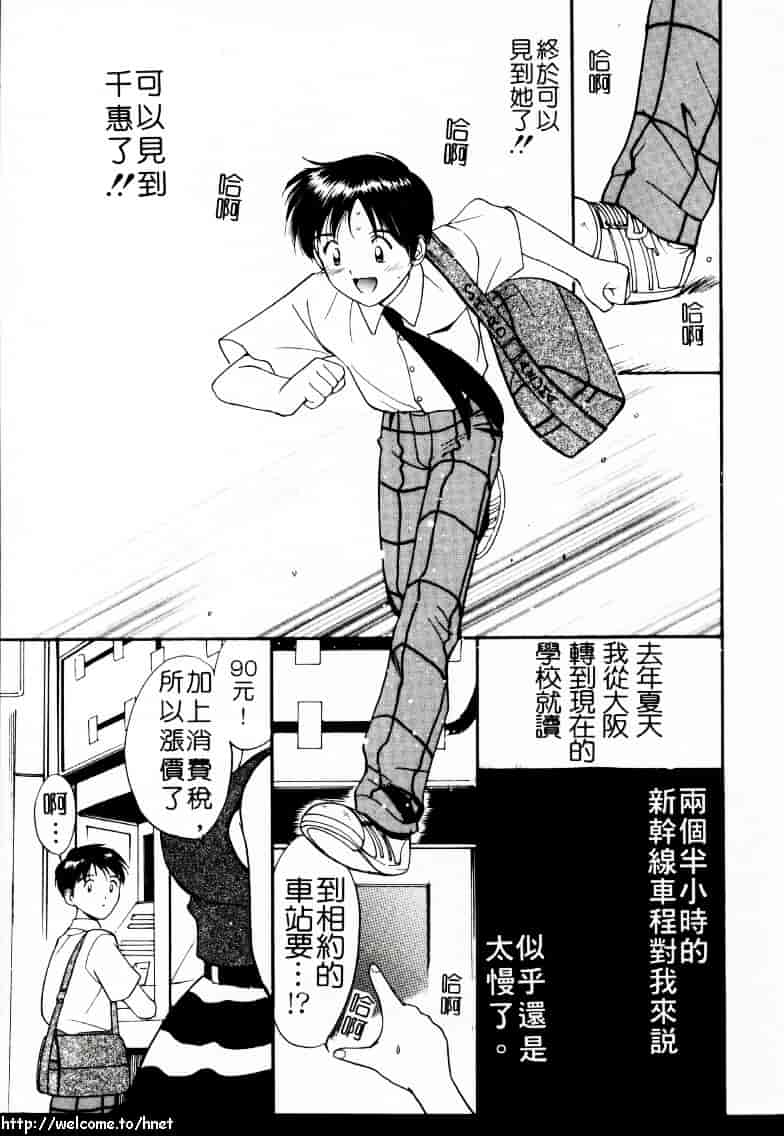 汉化版-[田中ユタカ] ラブラブだもん_第2集