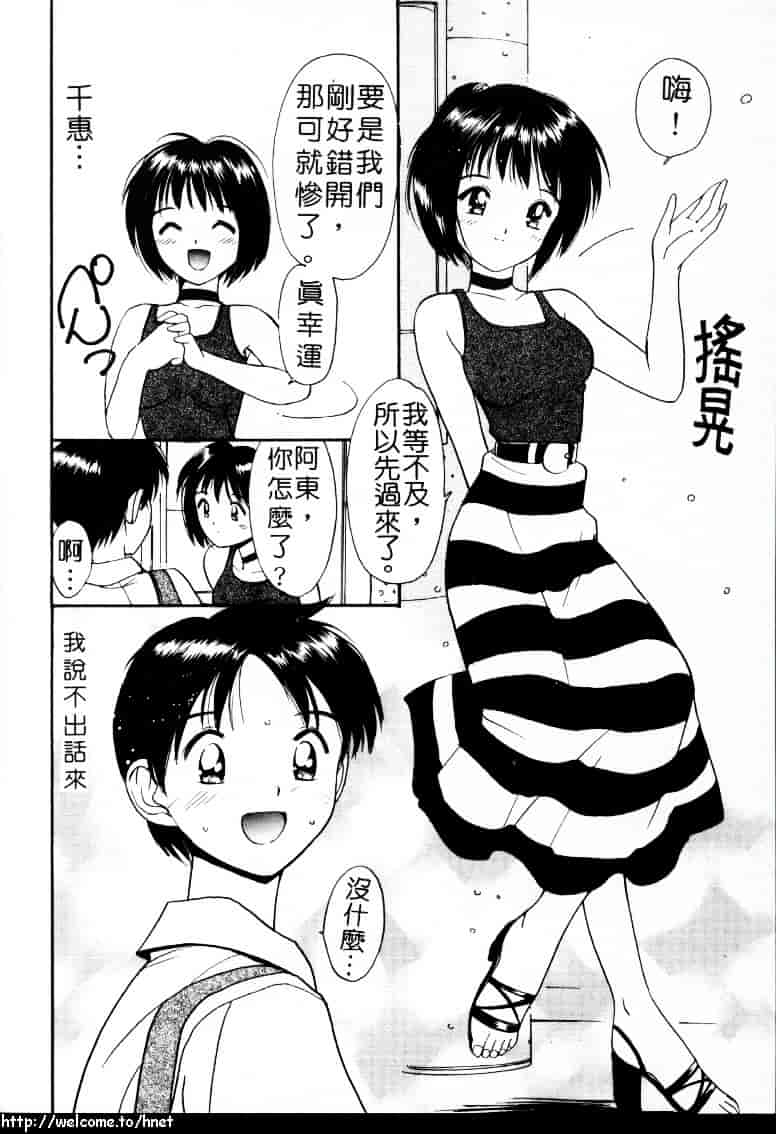 汉化版-[田中ユタカ] ラブラブだもん_第2集