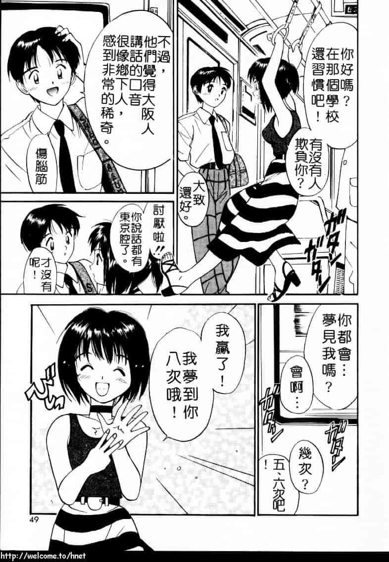 汉化版-[田中ユタカ] ラブラブだもん_第2集