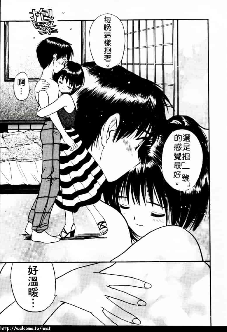 汉化版-[田中ユタカ] ラブラブだもん_第2集
