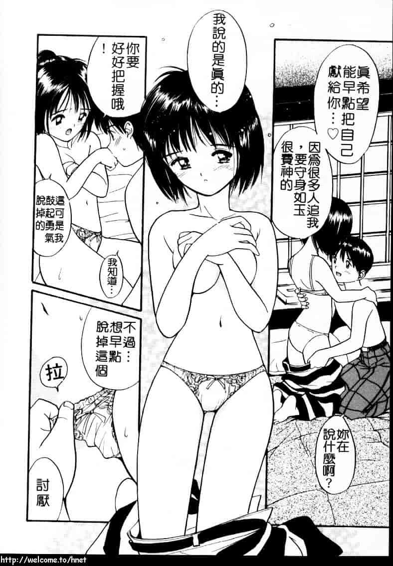 汉化版-[田中ユタカ] ラブラブだもん_第2集