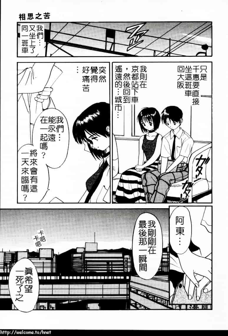 汉化版-[田中ユタカ] ラブラブだもん_第3集