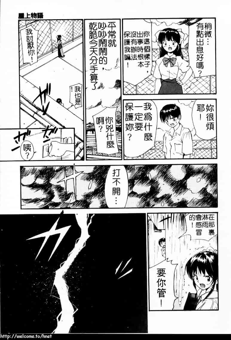 汉化版-[田中ユタカ] ラブラブだもん_第3集
