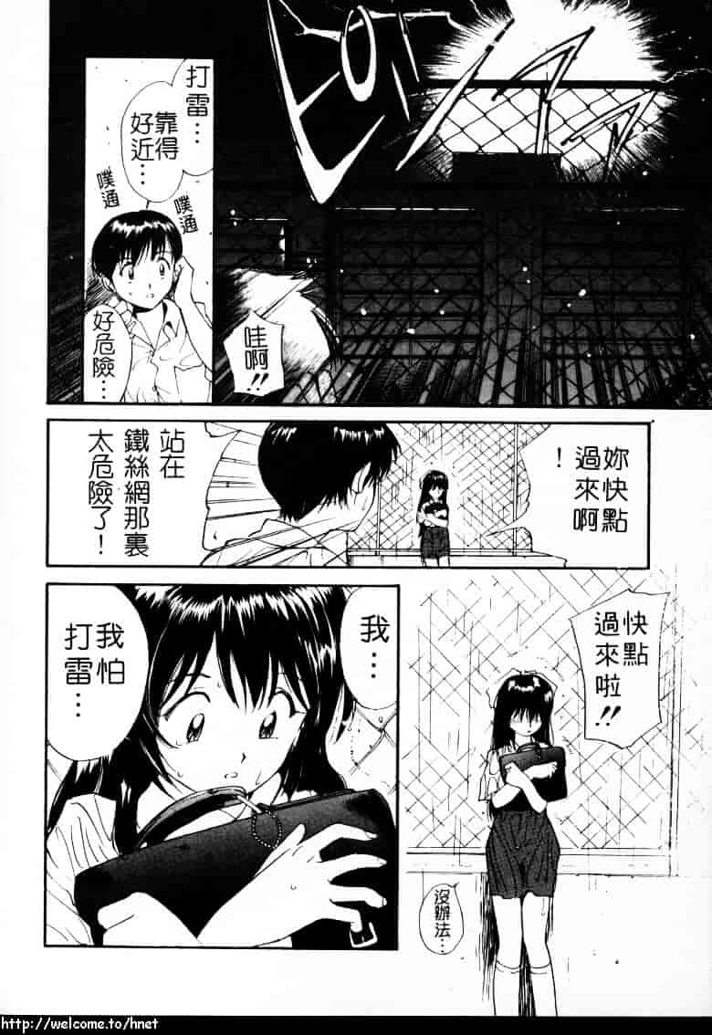汉化版-[田中ユタカ] ラブラブだもん_第3集