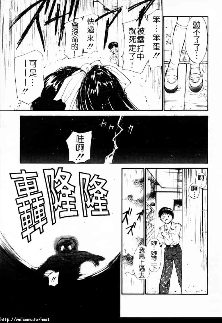 汉化版-[田中ユタカ] ラブラブだもん_第3集