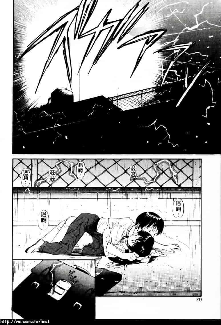 汉化版-[田中ユタカ] ラブラブだもん_第3集