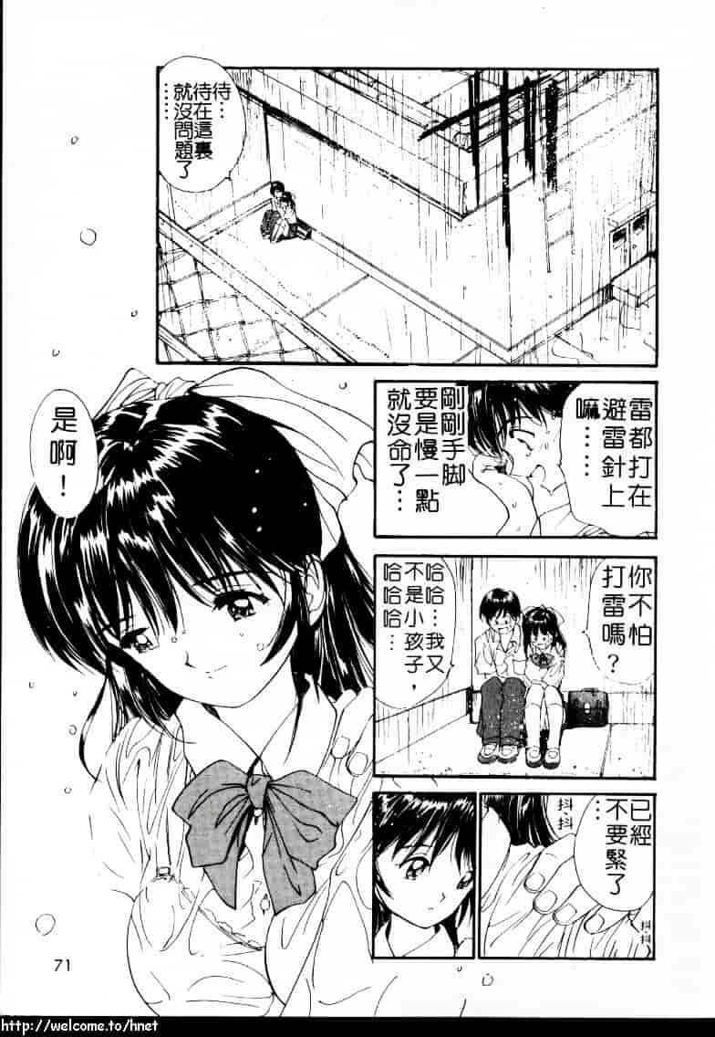 汉化版-[田中ユタカ] ラブラブだもん_第3集