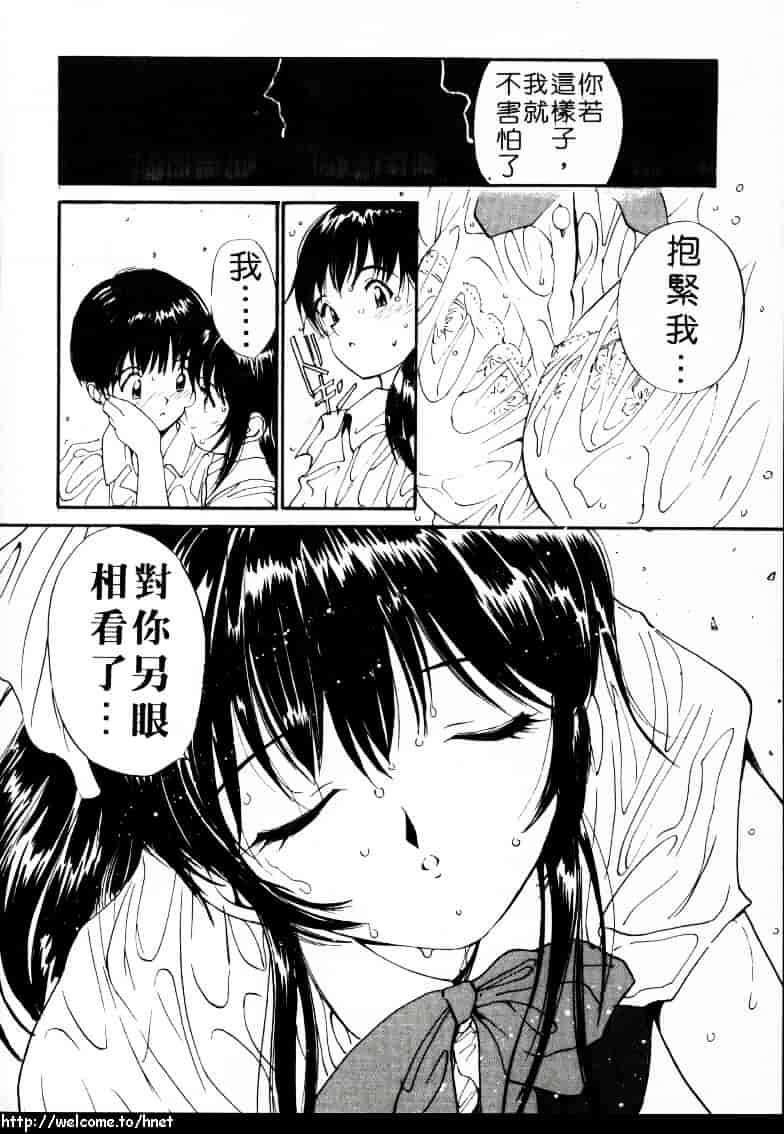 汉化版-[田中ユタカ] ラブラブだもん_第3集