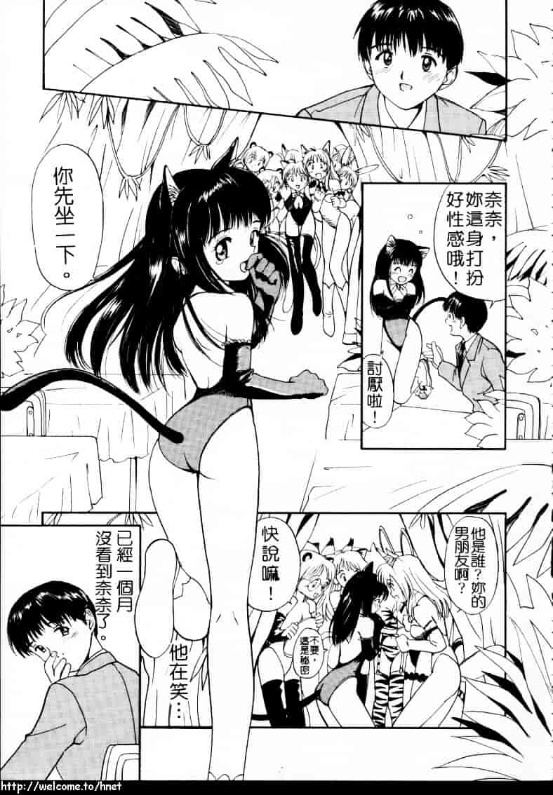 汉化版-[田中ユタカ] ラブラブだもん_第1集