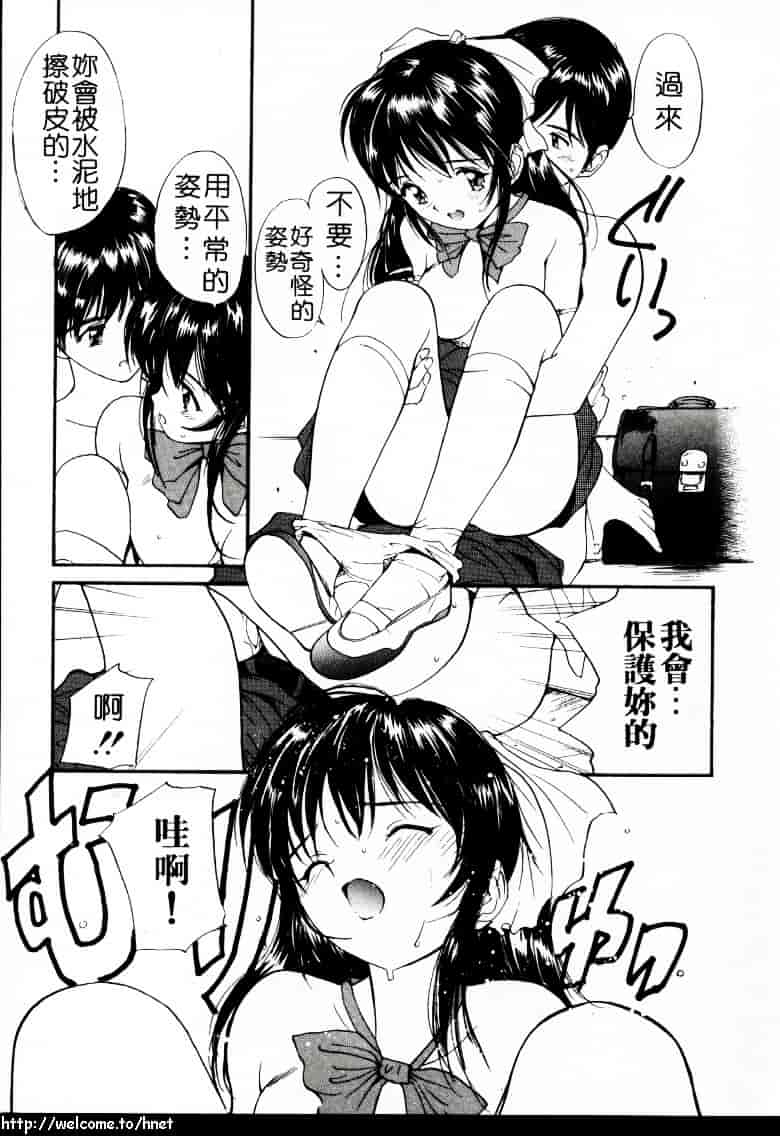 汉化版-[田中ユタカ] ラブラブだもん_第3集