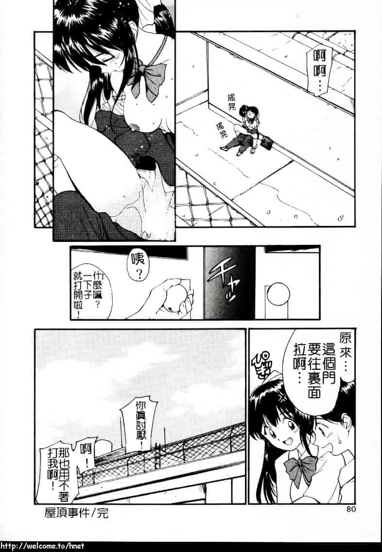 汉化版-[田中ユタカ] ラブラブだもん_第4集