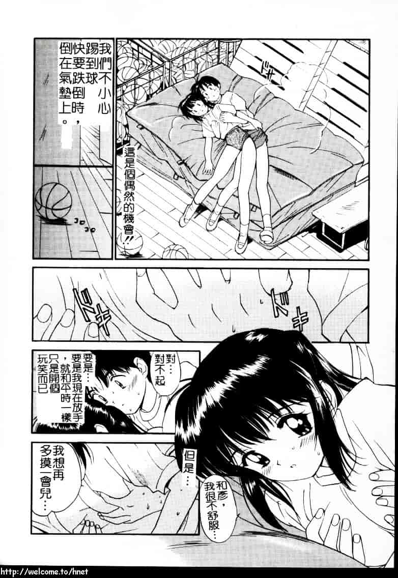 汉化版-[田中ユタカ] ラブラブだもん_第4集