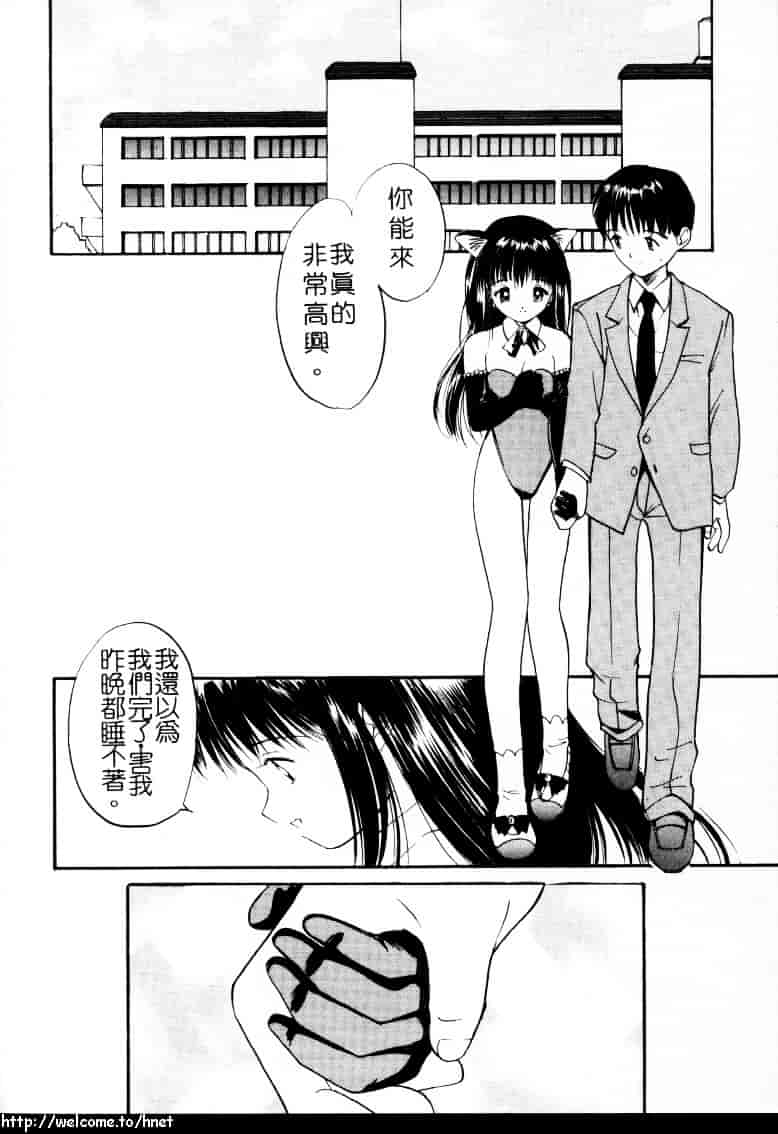 汉化版-[田中ユタカ] ラブラブだもん_第1集
