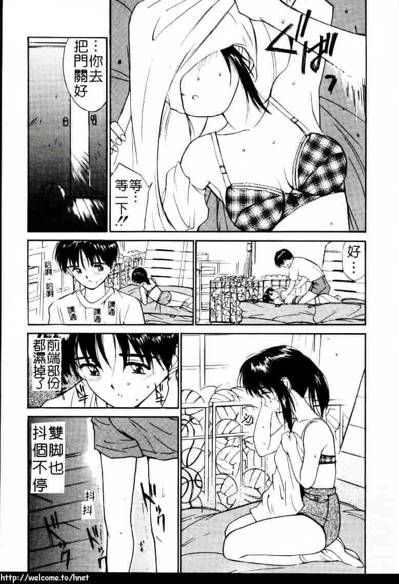 汉化版-[田中ユタカ] ラブラブだもん_第4集
