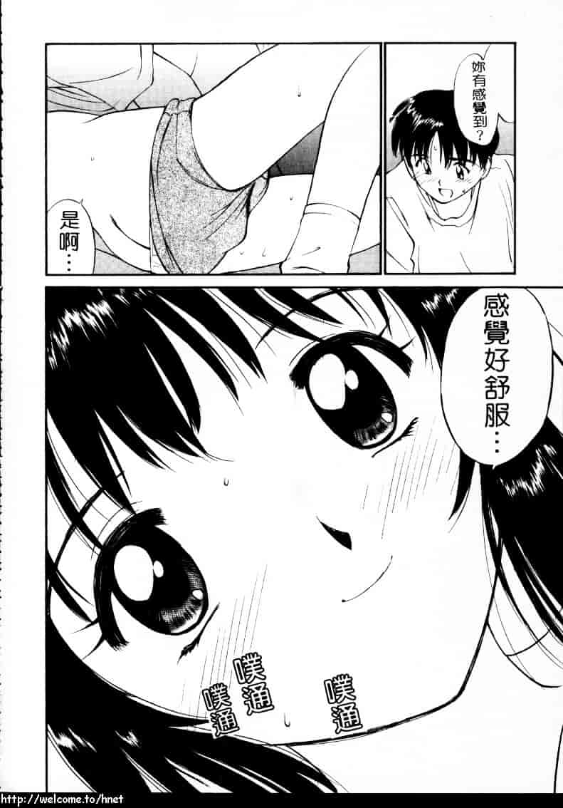 汉化版-[田中ユタカ] ラブラブだもん_第4集