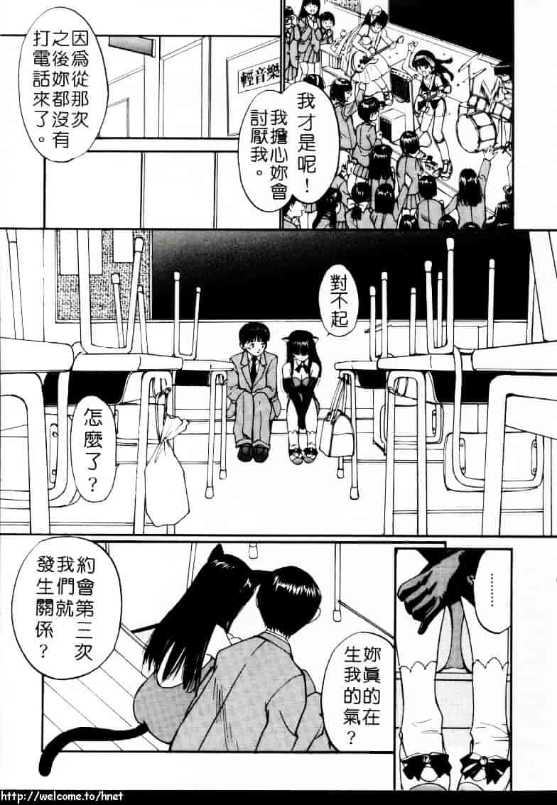 汉化版-[田中ユタカ] ラブラブだもん_第1集