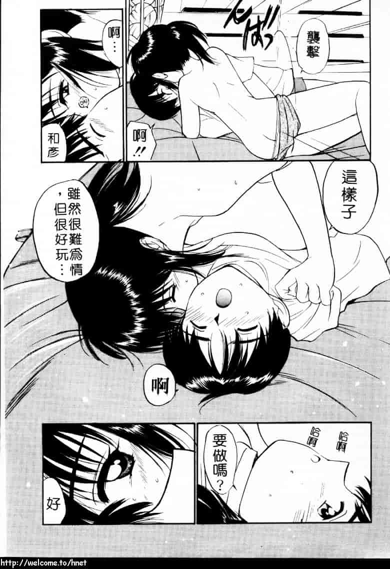 汉化版-[田中ユタカ] ラブラブだもん_第4集