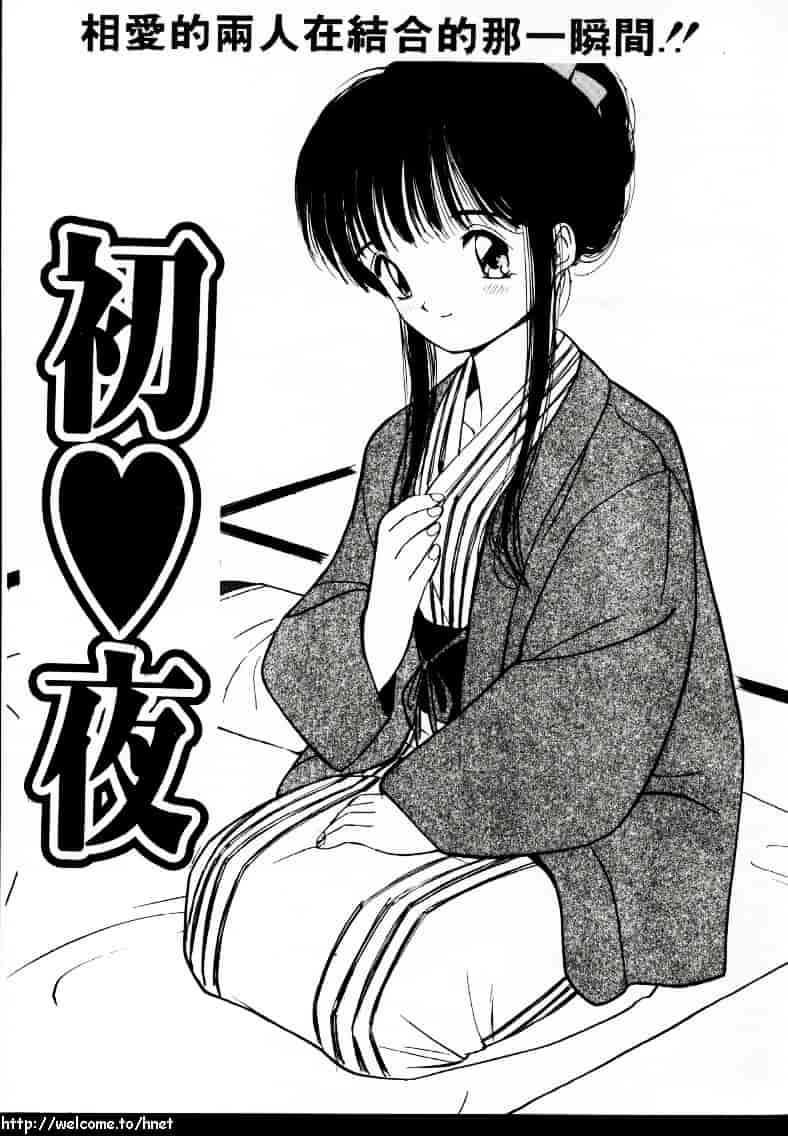 汉化版-[田中ユタカ] ラブラブだもん_第4集