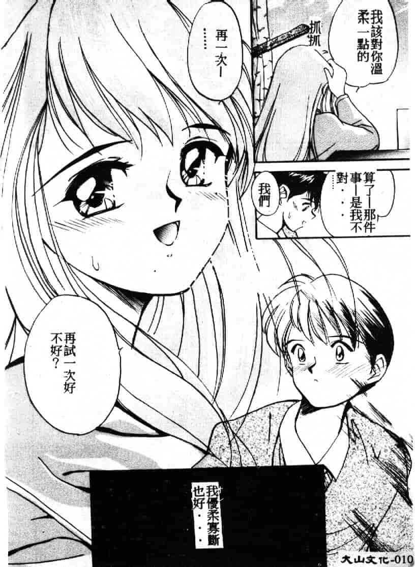 汉化版-[田中ユタカ] 人魚姫のキス_第1集