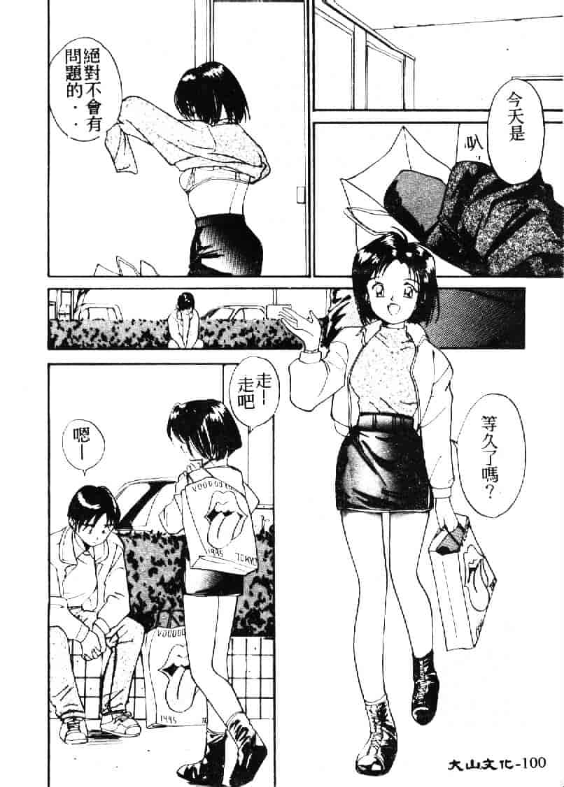 汉化版-[田中ユタカ] 人魚姫のキス_第4集